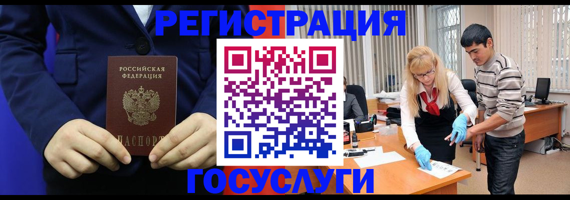 временная регистрация законно в Энгельсе